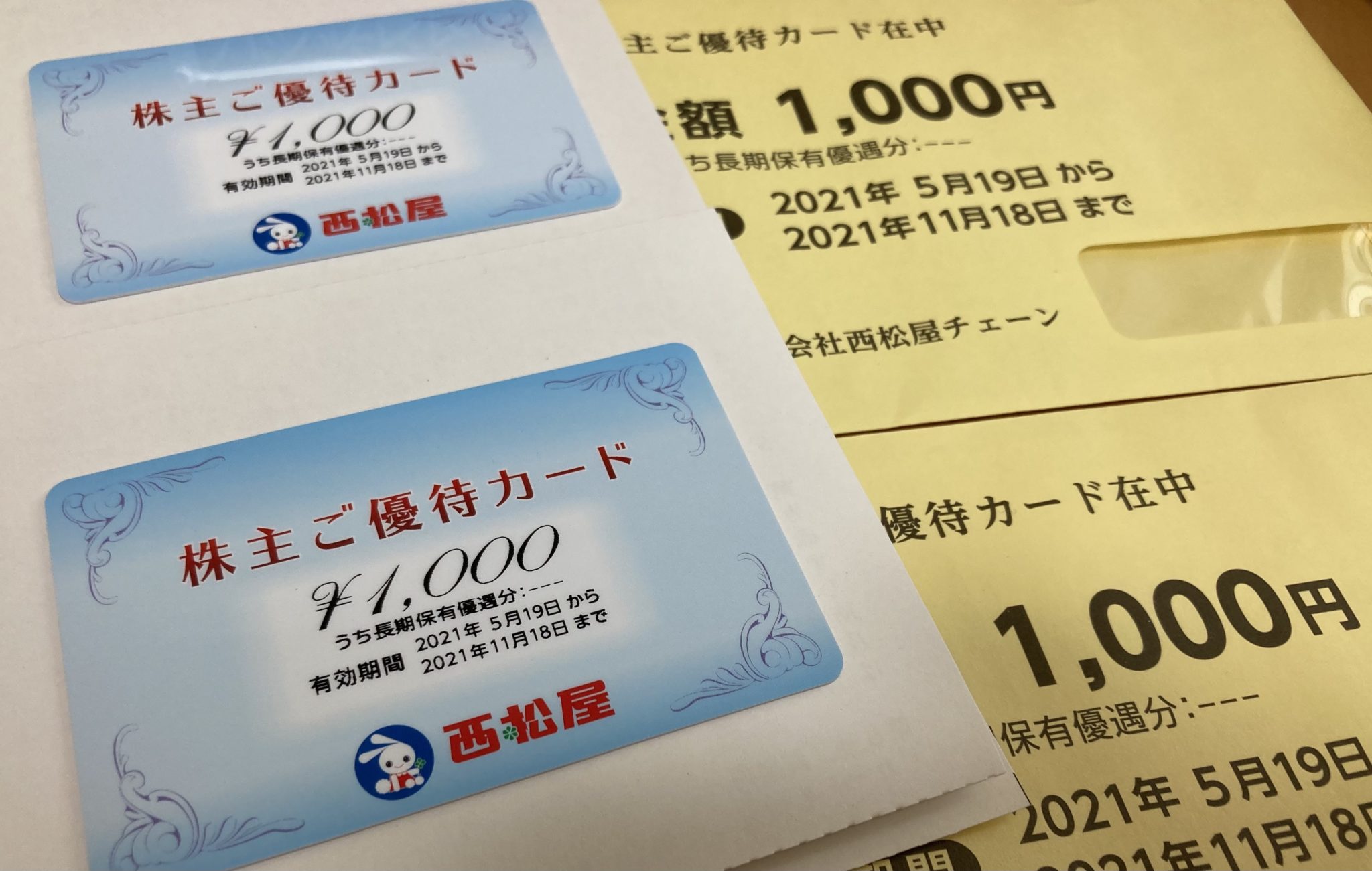 西松屋チェーン株主優待／10，000円分／2021.5.1迄の+